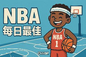 【直播吧评选】10月31日NBA最佳球员