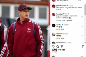 8次对抗全部成功！因卡皮耶社媒庆祝胜利：欧冠之夜总是很特别